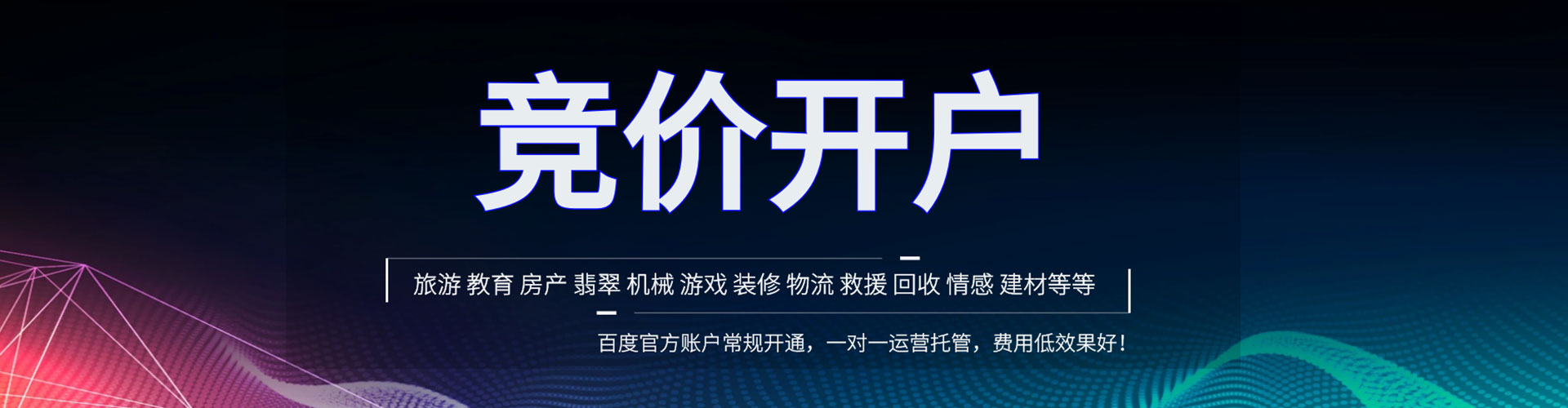 托里百度推广竞价